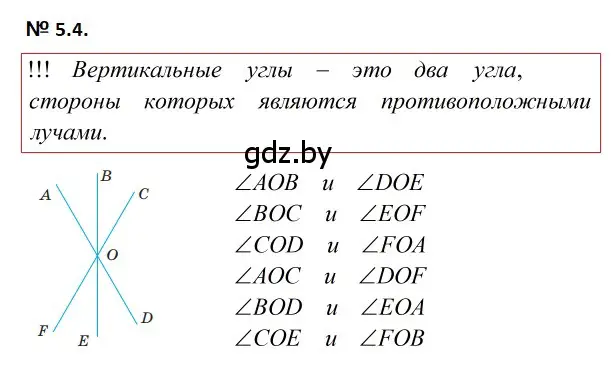 Решение 2. номер 5.4 (страница 14) гдз по геометрии 7-9 класс Кононов, Адамович, сборник задач