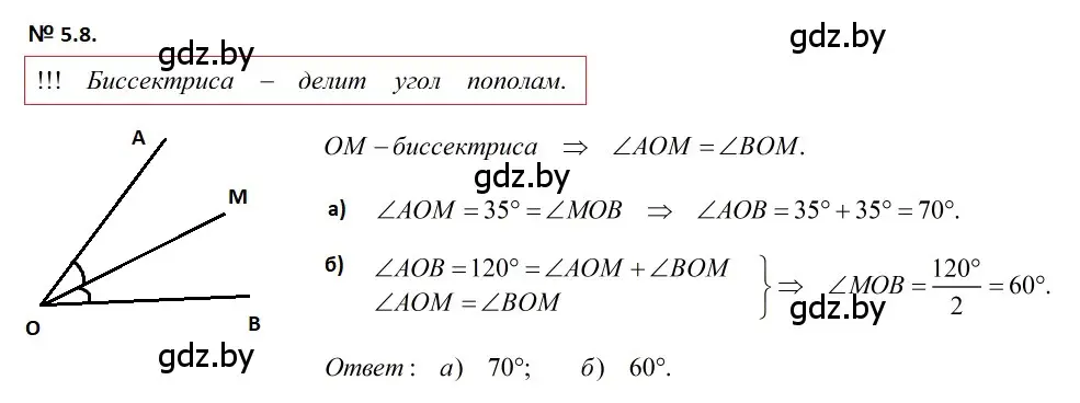 Решение 2. номер 5.8 (страница 15) гдз по геометрии 7-9 класс Кононов, Адамович, сборник задач