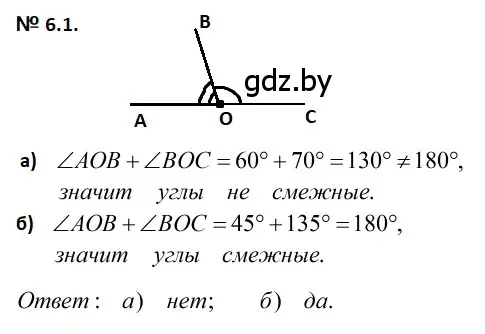 Решение 2. номер 6.1 (страница 16) гдз по геометрии 7-9 класс Кононов, Адамович, сборник задач