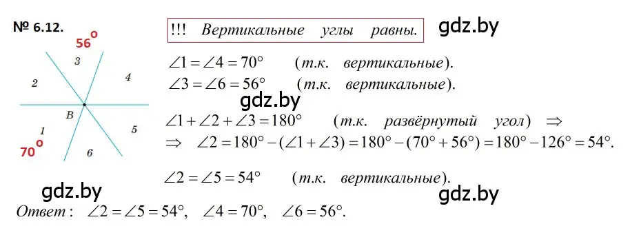 Решение 2. номер 6.12 (страница 17) гдз по геометрии 7-9 класс Кононов, Адамович, сборник задач