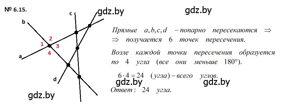 Решение 2. номер 6.15 (страница 17) гдз по геометрии 7-9 класс Кононов, Адамович, сборник задач