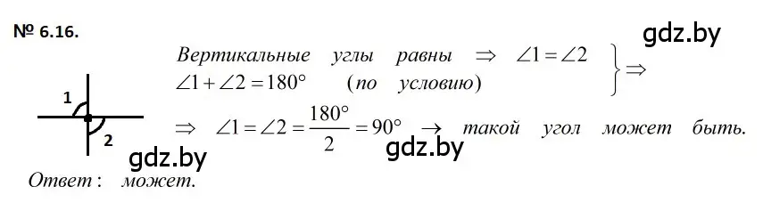 Решение 2. номер 6.16 (страница 18) гдз по геометрии 7-9 класс Кононов, Адамович, сборник задач