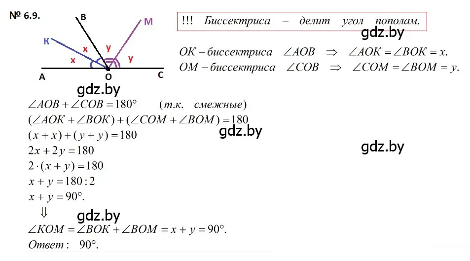 Решение 2. номер 6.9 (страница 16) гдз по геометрии 7-9 класс Кононов, Адамович, сборник задач