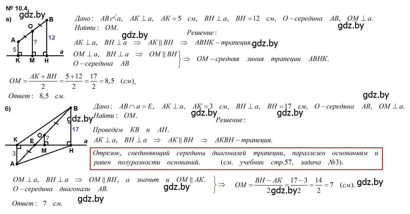 Решение 2. номер 10.4 (страница 77) гдз по геометрии 7-9 класс Кононов, Адамович, сборник задач