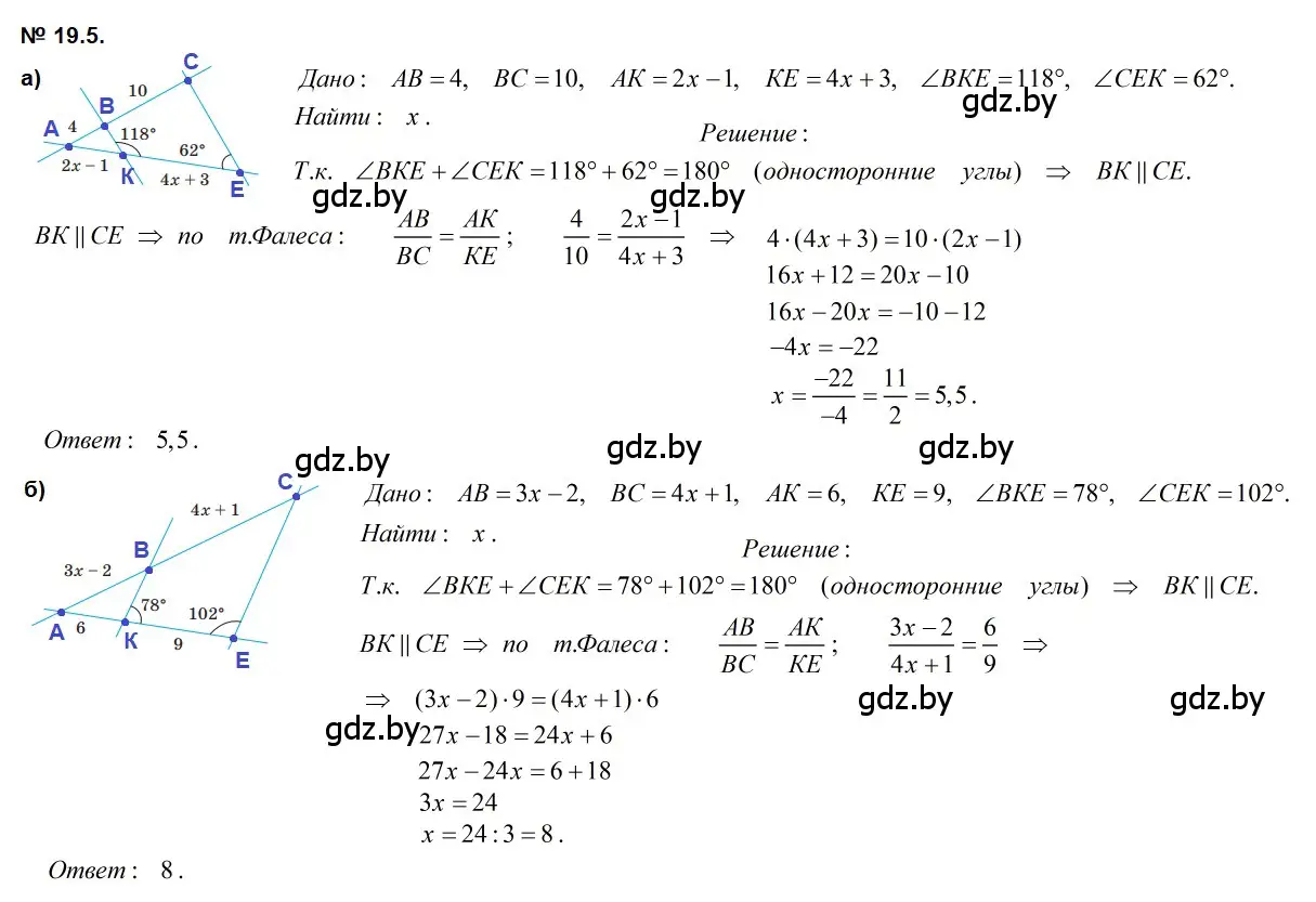 Решение 2. номер 19.5 (страница 101) гдз по геометрии 7-9 класс Кононов, Адамович, сборник задач