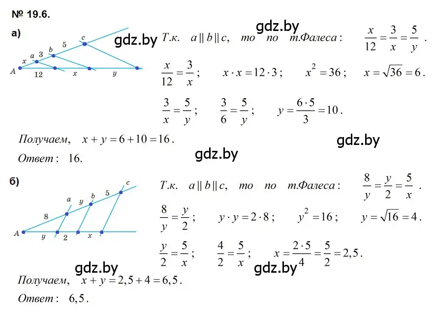 Решение 2. номер 19.6 (страница 101) гдз по геометрии 7-9 класс Кононов, Адамович, сборник задач