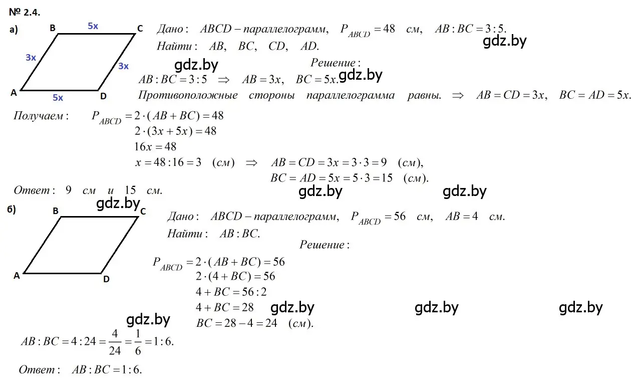 Решение 2. номер 2.4 (страница 59) гдз по геометрии 7-9 класс Кононов, Адамович, сборник задач