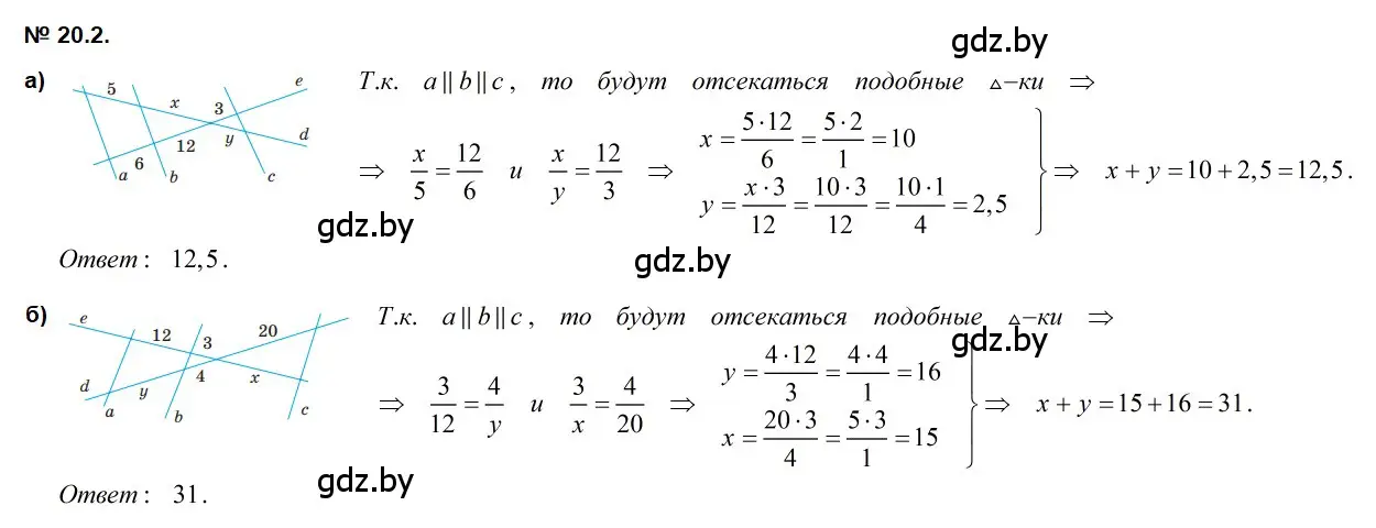 Решение 2. номер 20.2 (страница 103) гдз по геометрии 7-9 класс Кононов, Адамович, сборник задач
