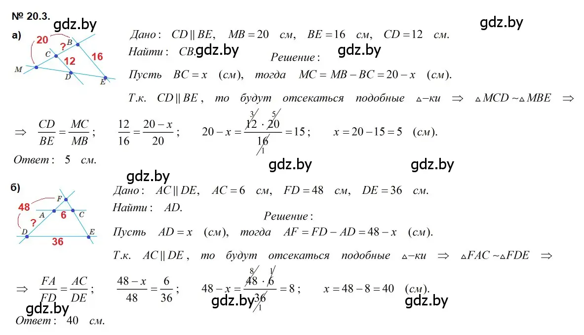 Решение 2. номер 20.3 (страница 103) гдз по геометрии 7-9 класс Кононов, Адамович, сборник задач