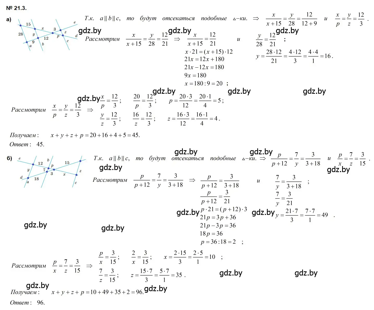 Решение 2. номер 21.3 (страница 105) гдз по геометрии 7-9 класс Кононов, Адамович, сборник задач
