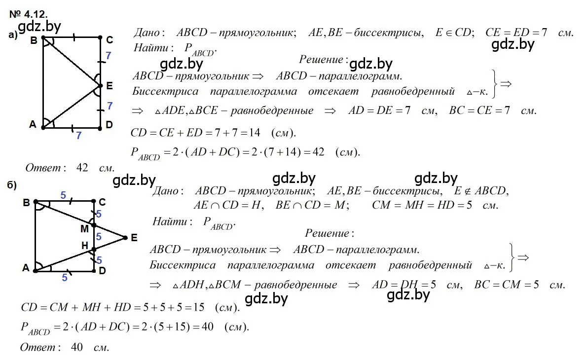 Решение 2. номер 4.12 (страница 66) гдз по геометрии 7-9 класс Кононов, Адамович, сборник задач