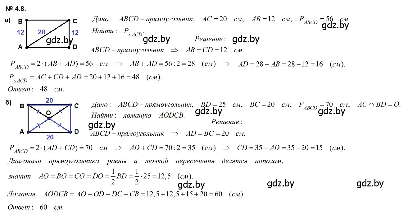 Решение 2. номер 4.8 (страница 66) гдз по геометрии 7-9 класс Кононов, Адамович, сборник задач