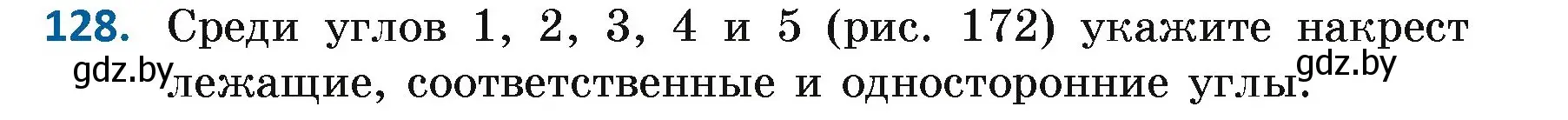 Условие номер 128 (страница 97) гдз по геометрии 7 класс Казаков, учебник