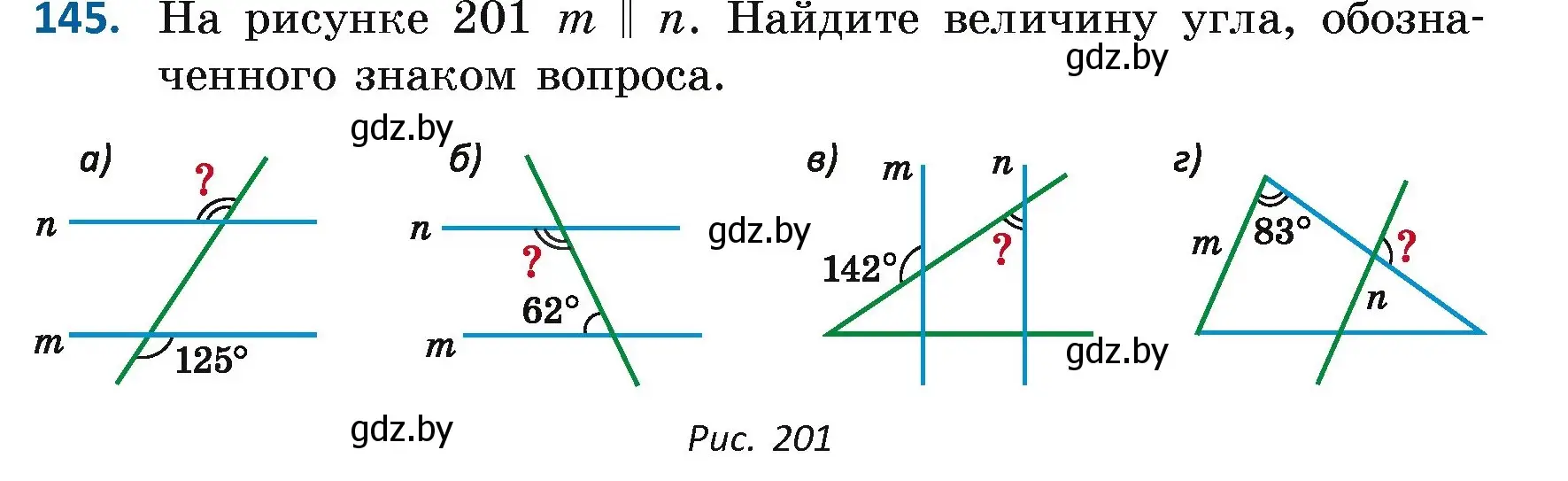 Условие номер 145 (страница 108) гдз по геометрии 7 класс Казаков, учебник