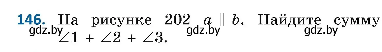Условие номер 146 (страница 108) гдз по геометрии 7 класс Казаков, учебник