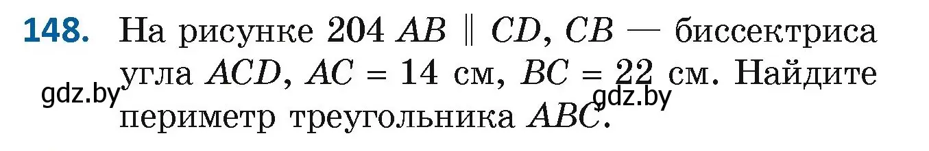 Условие номер 148 (страница 108) гдз по геометрии 7 класс Казаков, учебник