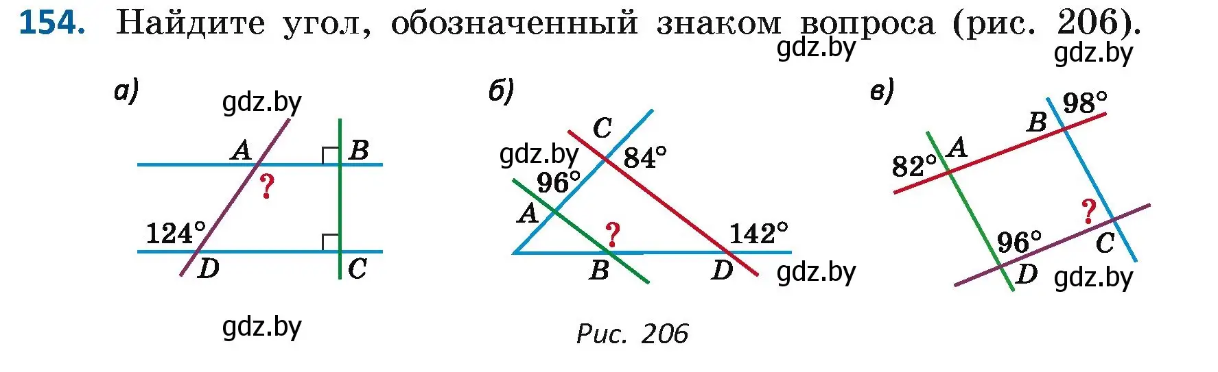 Условие номер 154 (страница 109) гдз по геометрии 7 класс Казаков, учебник