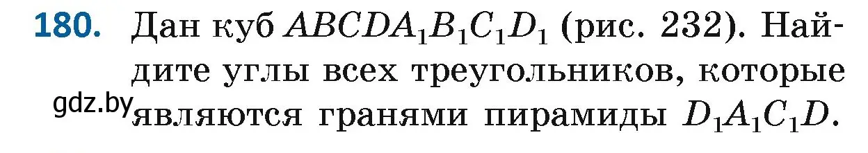 Условие номер 180 (страница 122) гдз по геометрии 7 класс Казаков, учебник