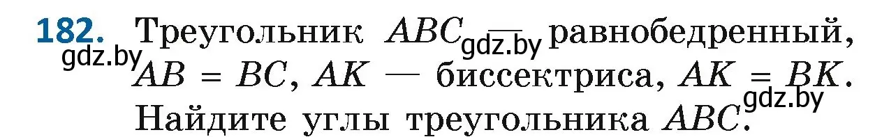 Условие номер 182 (страница 123) гдз по геометрии 7 класс Казаков, учебник