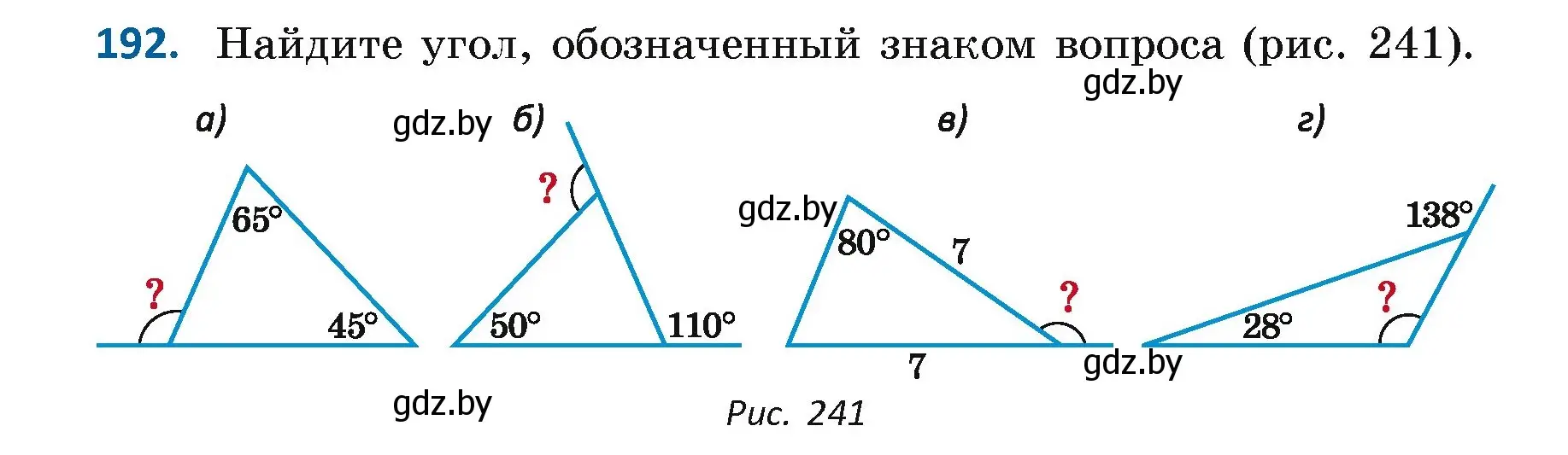 Условие номер 192 (страница 126) гдз по геометрии 7 класс Казаков, учебник