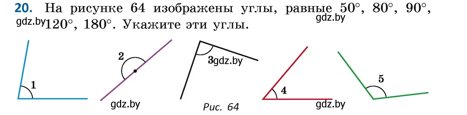 Условие номер 20 (страница 38) гдз по геометрии 7 класс Казаков, учебник