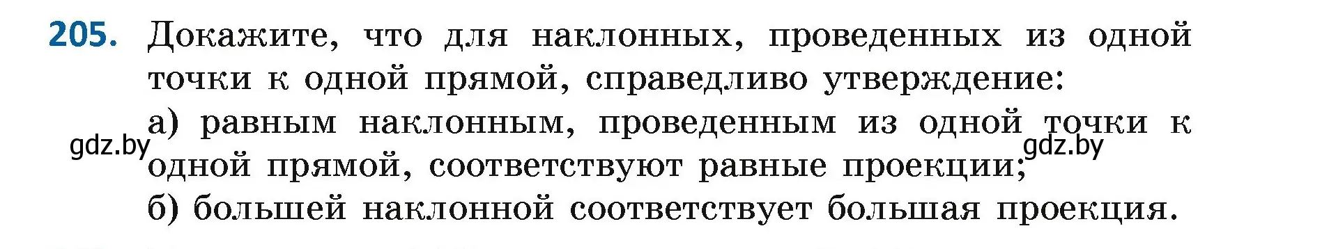 Условие номер 205 (страница 133) гдз по геометрии 7 класс Казаков, учебник