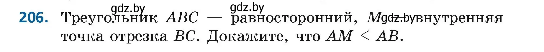 Условие номер 206 (страница 133) гдз по геометрии 7 класс Казаков, учебник