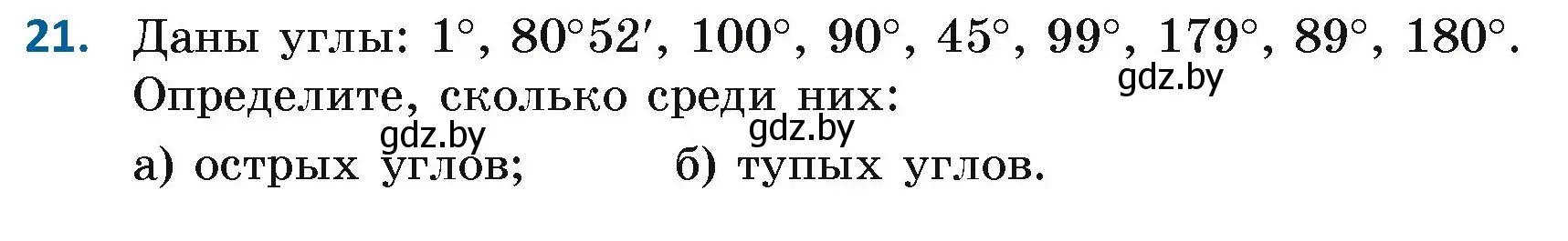 Условие номер 21 (страница 38) гдз по геометрии 7 класс Казаков, учебник