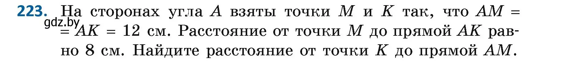 Условие номер 223 (страница 141) гдз по геометрии 7 класс Казаков, учебник