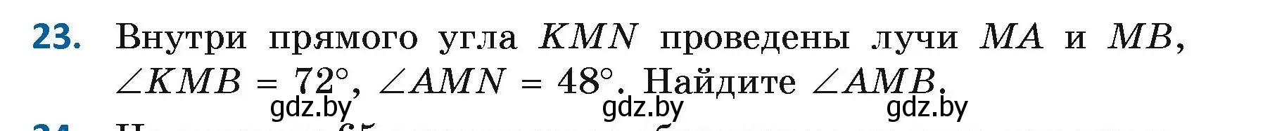 Условие номер 23 (страница 39) гдз по геометрии 7 класс Казаков, учебник