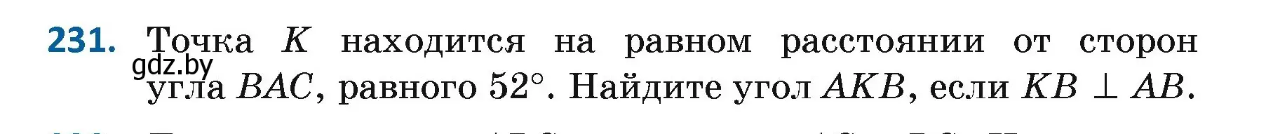 Условие номер 231 (страница 144) гдз по геометрии 7 класс Казаков, учебник