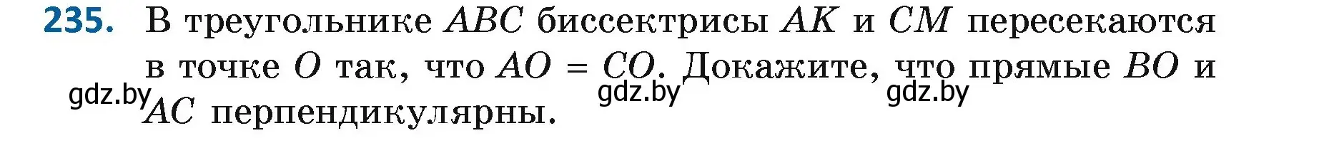 Условие номер 235 (страница 145) гдз по геометрии 7 класс Казаков, учебник