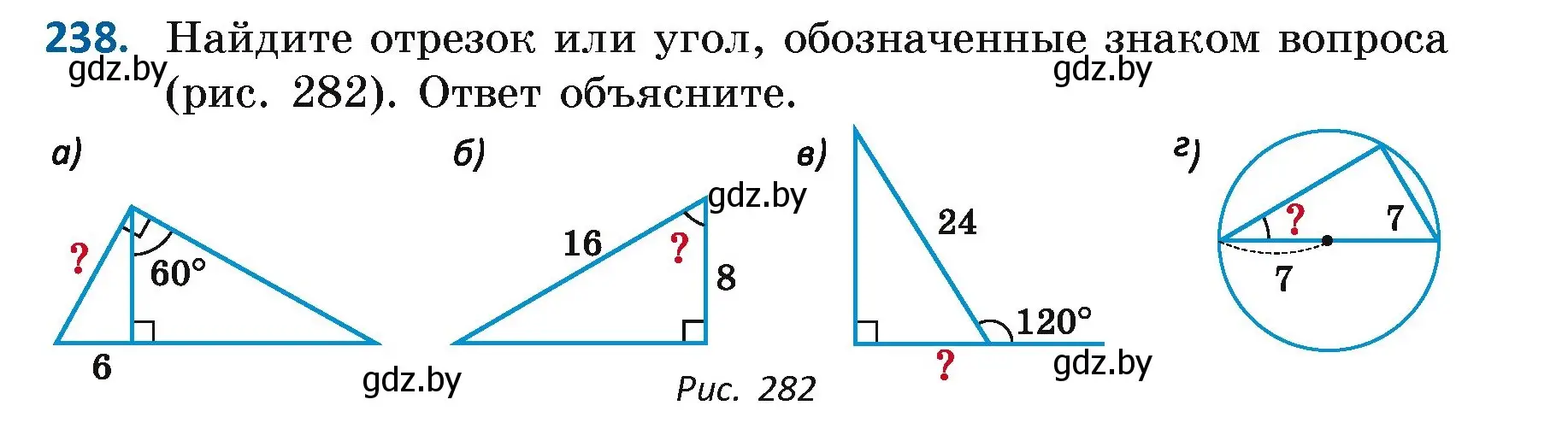 Условие номер 238 (страница 148) гдз по геометрии 7 класс Казаков, учебник