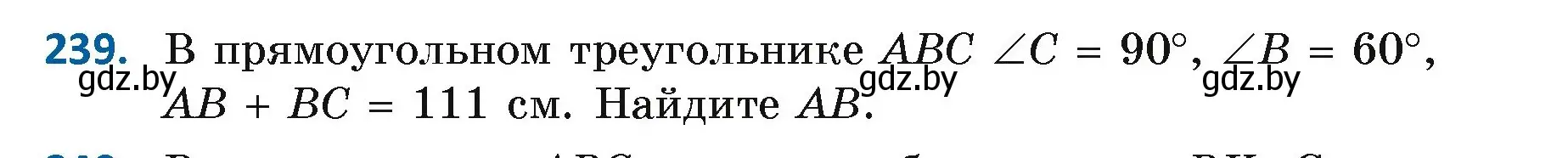 Условие номер 239 (страница 148) гдз по геометрии 7 класс Казаков, учебник