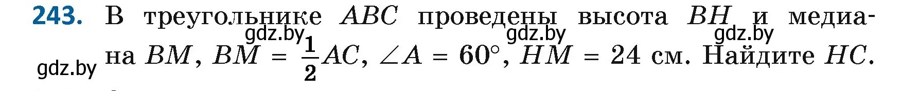 Условие номер 243 (страница 148) гдз по геометрии 7 класс Казаков, учебник