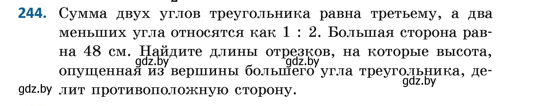 Условие номер 244 (страница 148) гдз по геометрии 7 класс Казаков, учебник