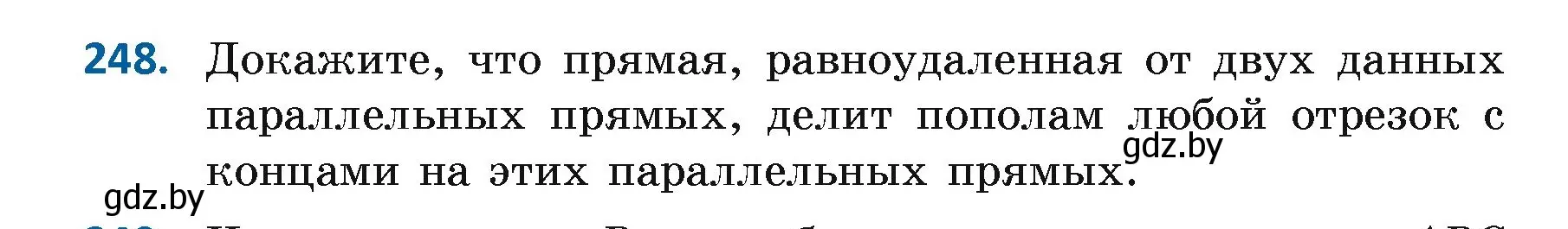 Условие номер 248 (страница 152) гдз по геометрии 7 класс Казаков, учебник