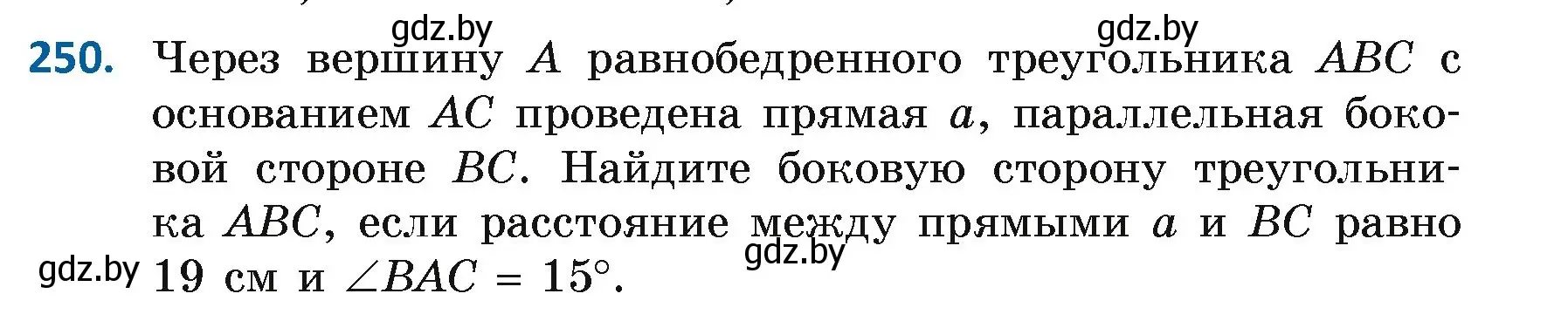 Условие номер 250 (страница 152) гдз по геометрии 7 класс Казаков, учебник