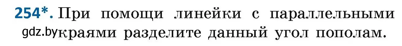 Условие номер 254 (страница 152) гдз по геометрии 7 класс Казаков, учебник