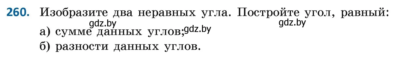 Условие номер 260 (страница 164) гдз по геометрии 7 класс Казаков, учебник