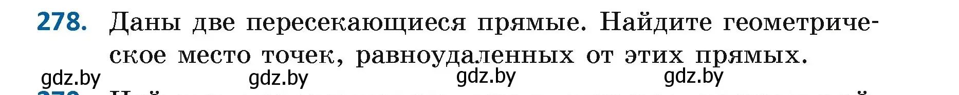 Условие номер 278 (страница 174) гдз по геометрии 7 класс Казаков, учебник