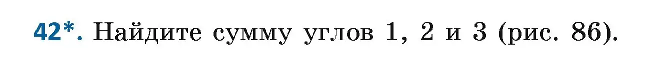 Условие номер 42 (страница 46) гдз по геометрии 7 класс Казаков, учебник