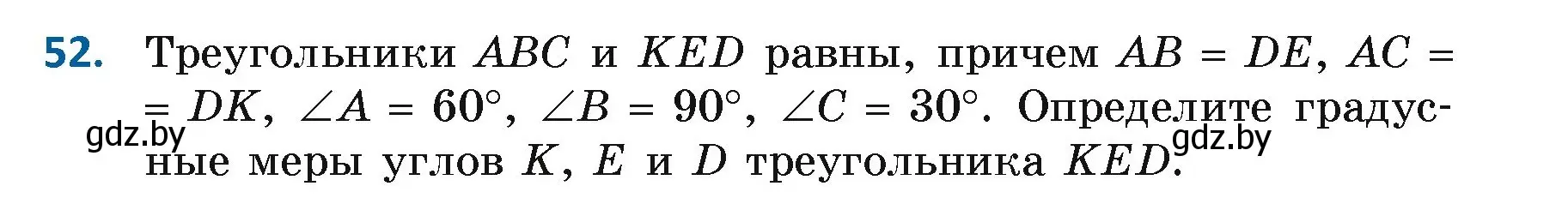 Условие номер 52 (страница 59) гдз по геометрии 7 класс Казаков, учебник