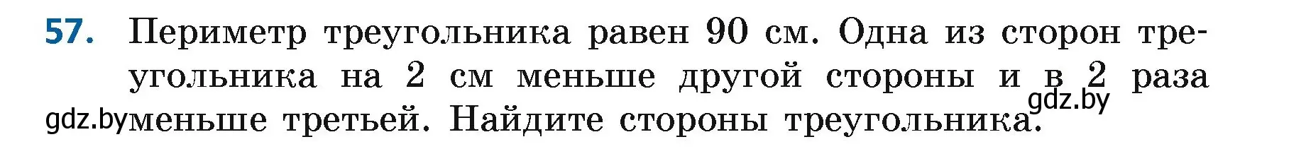 Условие номер 57 (страница 60) гдз по геометрии 7 класс Казаков, учебник