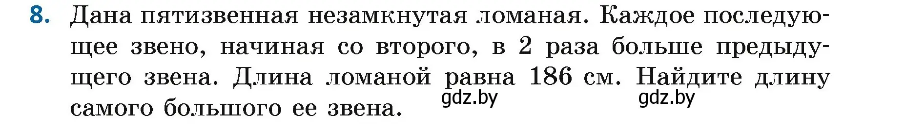 Условие номер 8 (страница 27) гдз по геометрии 7 класс Казаков, учебник