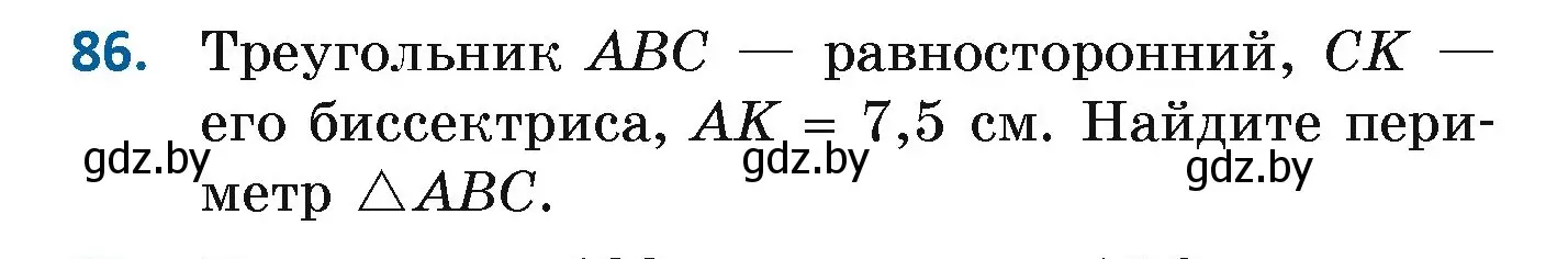 Условие номер 86 (страница 73) гдз по геометрии 7 класс Казаков, учебник