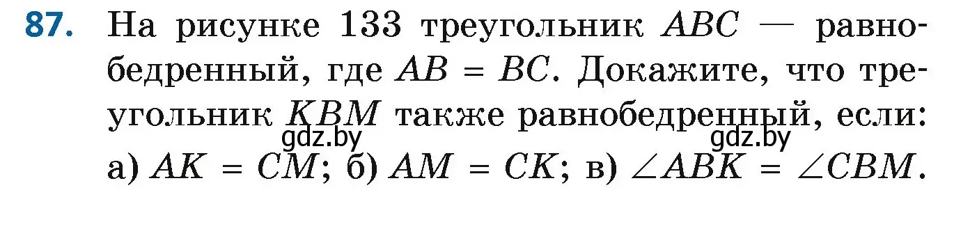 Условие номер 87 (страница 73) гдз по геометрии 7 класс Казаков, учебник