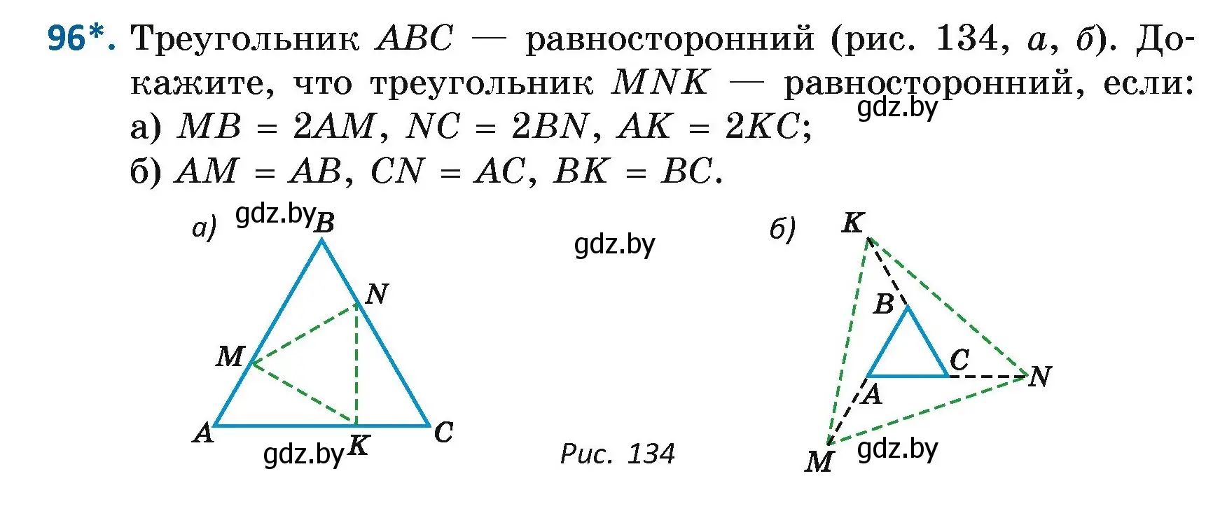 Условие номер 96 (страница 74) гдз по геометрии 7 класс Казаков, учебник