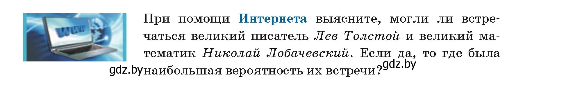 Условие  найти в интернете (страница 103) гдз по геометрии 7 класс Казаков, учебник