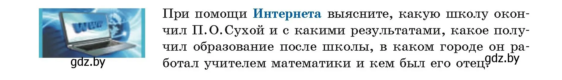 Условие  найти в интернете (страница 112) гдз по геометрии 7 класс Казаков, учебник